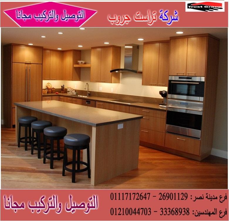  مطبخ مودرن  modern / تشكيلة متنوعة من المطابخ المودرن والكلاسيك  بافضل سعر 01210044703  785103132