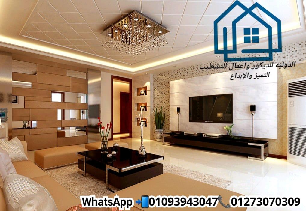  شركة ديكورات حوائط /  المعاينة مجانا فى الدولية للديكور  01093943047 155992188