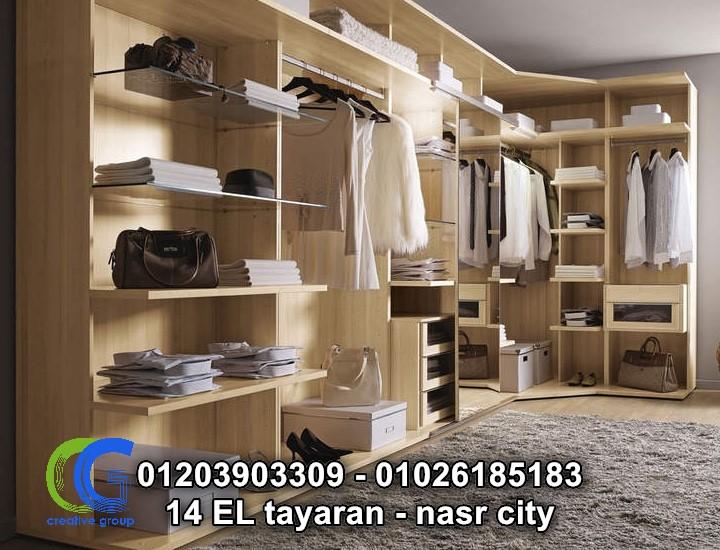 دواليب دريسنج روم – كرياتف جروب – 01026185183 833865066