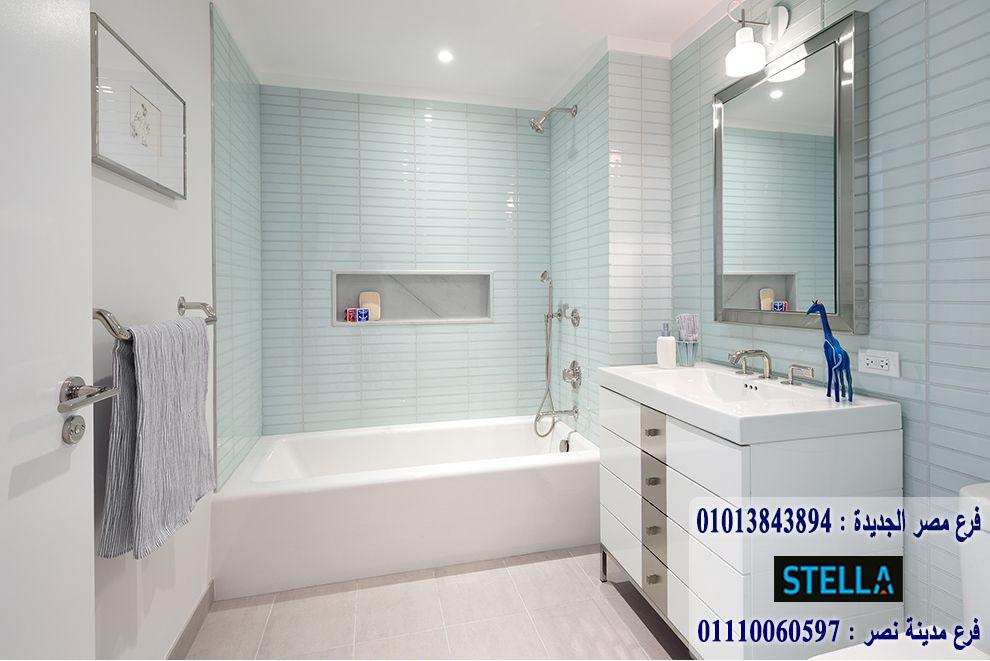 Bathroom unit 2021/سعر وحدة الحمام بالكامل تبدا من 2250 جنيه 01207565655 624725889