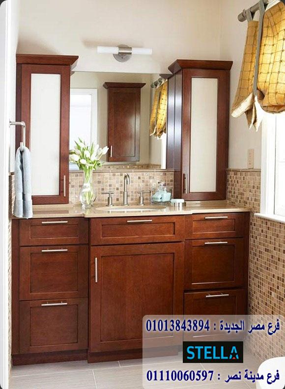 Bathroom unit 2021/سعر وحدة الحمام بالكامل تبدا من 2250 جنيه 01207565655 677070149