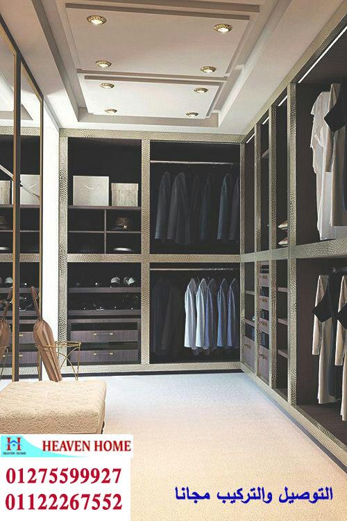 دريسنج روم dressing rooms / اسعار المتر تبدا من 1200 جنيه 01122267552 592341818