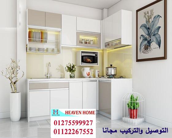 مطبخ اكليريك / هيفين هوم للمطابخ والاثاث / ضمان 5 سنين + توصيل وتركيب مجانا 01275599927 839054315