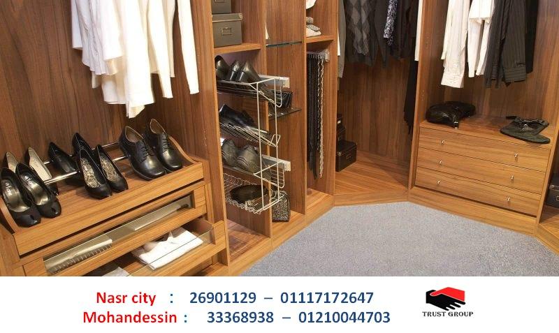 دريسنج روم dressing rooms/ تراست جروب للاثاث والمطابخ / سعر المتر يبدا من 1200 جنيه 01117172647 670071515