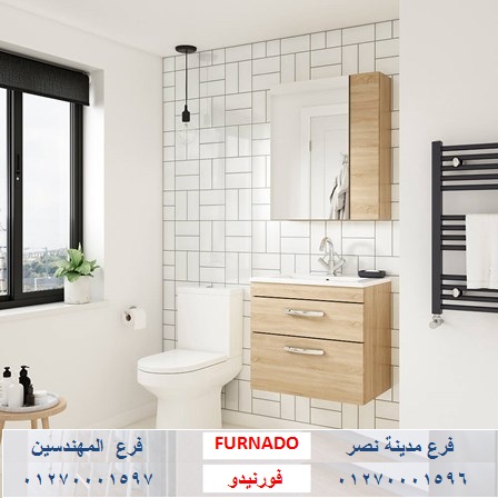 bathroom units wood egypt / شركة فورنيدو للاثاث والمطابخ / اشترى باسعار زمان 01270001597 850853057