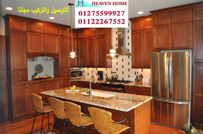 شركة مطابخ مدينة نصر/ هيفين هوم للمطابخ والاثاث / توصيل وتركيب مجانا * ضمان 01122267552 682020597