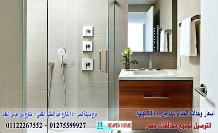 وحدات احواض حمامات رخام/  شركة هيفين هوم للاثاث والمطابخ /  التوصيل لجميع محافظات مصر  01275599927 927606732