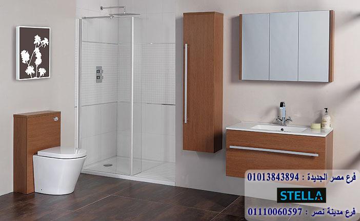 Bathroom unit  2023 * شركة ستيلا للاثاث - التوصيل لجميع محافظات مصر 01110060597 652096212