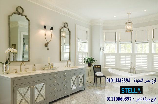 Bathroom unit  2023 * شركة ستيلا للاثاث - التوصيل لجميع محافظات مصر 01110060597 667316790