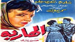 مشاهدة فيلم الهاربة 1958 بطولة: شادية و شكري سرحان و زكي رستم اون لاين 639216674