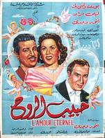 مشاهدة فيلم حبيب الروح (1951) بطولة أنور وجدي وليلى مراد ويوسف وهبي اون لاين 883990901