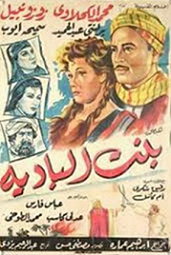 مشاهدة فيلم بنت البادية 1958بطولة محمد الكحلاوي وزوزو نبيل وبرلنتي عبد الحميد اون لاين 505928158