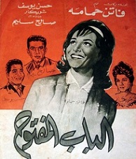 مشاهدة فيلم الباب المفتوح 1963 بطولة فاتن حمامة و صالح سليم و حسن يوسف اون لاين 153519467