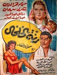 مشاهدة فيلم رنة الخلخال (1955) بطولة مريم فخر الدين شكرى سرحان برلنتى عبد الحميد اون لاين 972232503