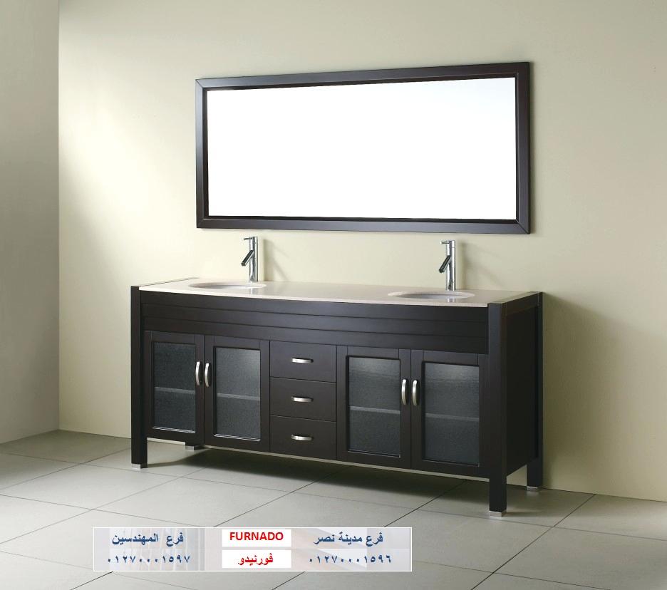 bathroom units egypt/ شركة فورنيدو  للاثاث / التوصيل لاى مكان داخل مصر    01270001596  353685966