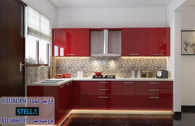 معارض اثاث مكرم عبيد -  شركة ستيلا / فرع مصر الجديدة / فرع مدينة نصر         01207565655   925025576