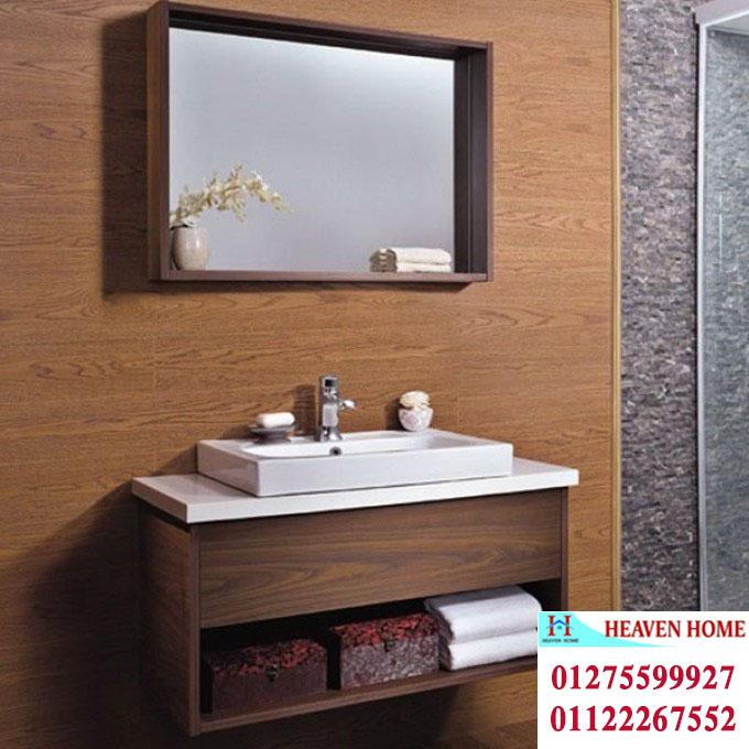 bathroom units wood 2022/   هيفين هوم للمطابخ والاثاث  / فرع مدينة نصر / فرع المهندسين    01122267552  345886083