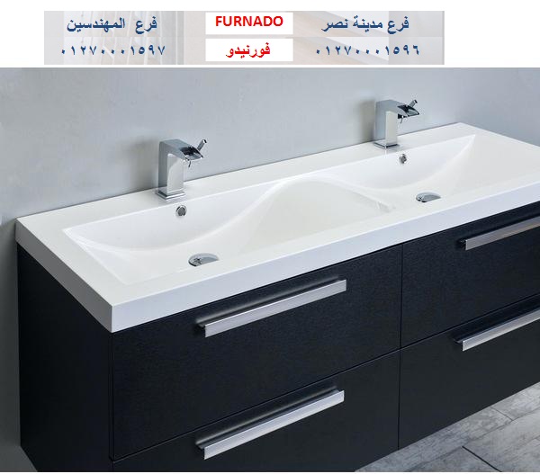 Bathroom unit  2022 // شركة فورنيدو للاثاث / افضل سعر فى مصر01270001597 416351103