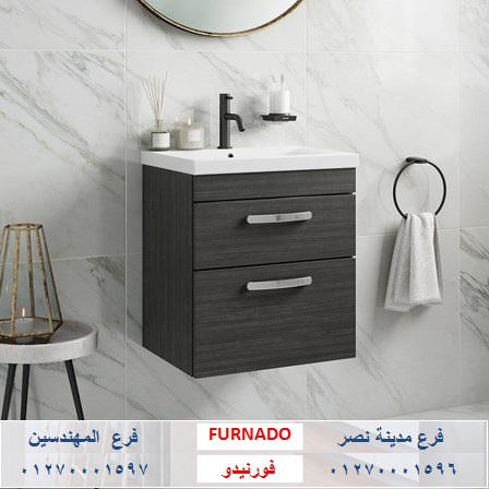 Bathroom unit  2022 // شركة فورنيدو للاثاث / افضل سعر فى مصر01270001597 736507864