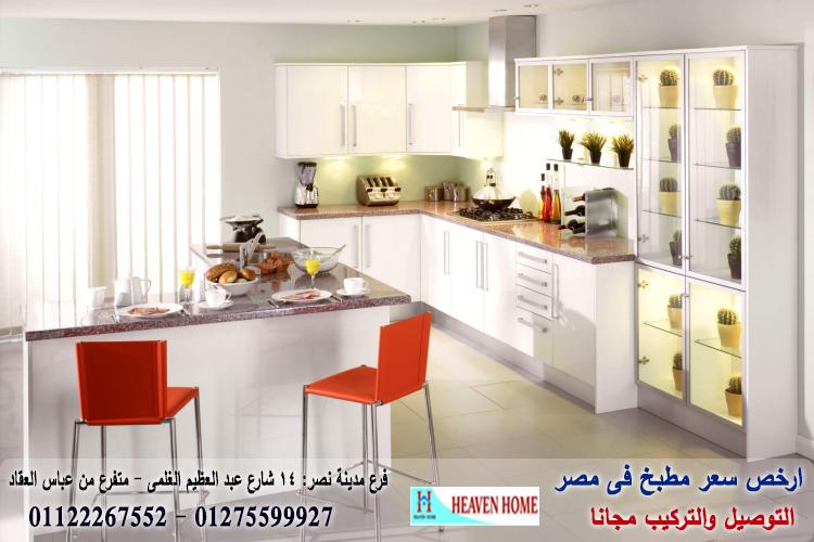 اسعار مطابخ اكليريك/ شركة هيفين هوم للمطابخ   /  فرع المهندسين / فرع مدينة نصر    01275599927   619423409