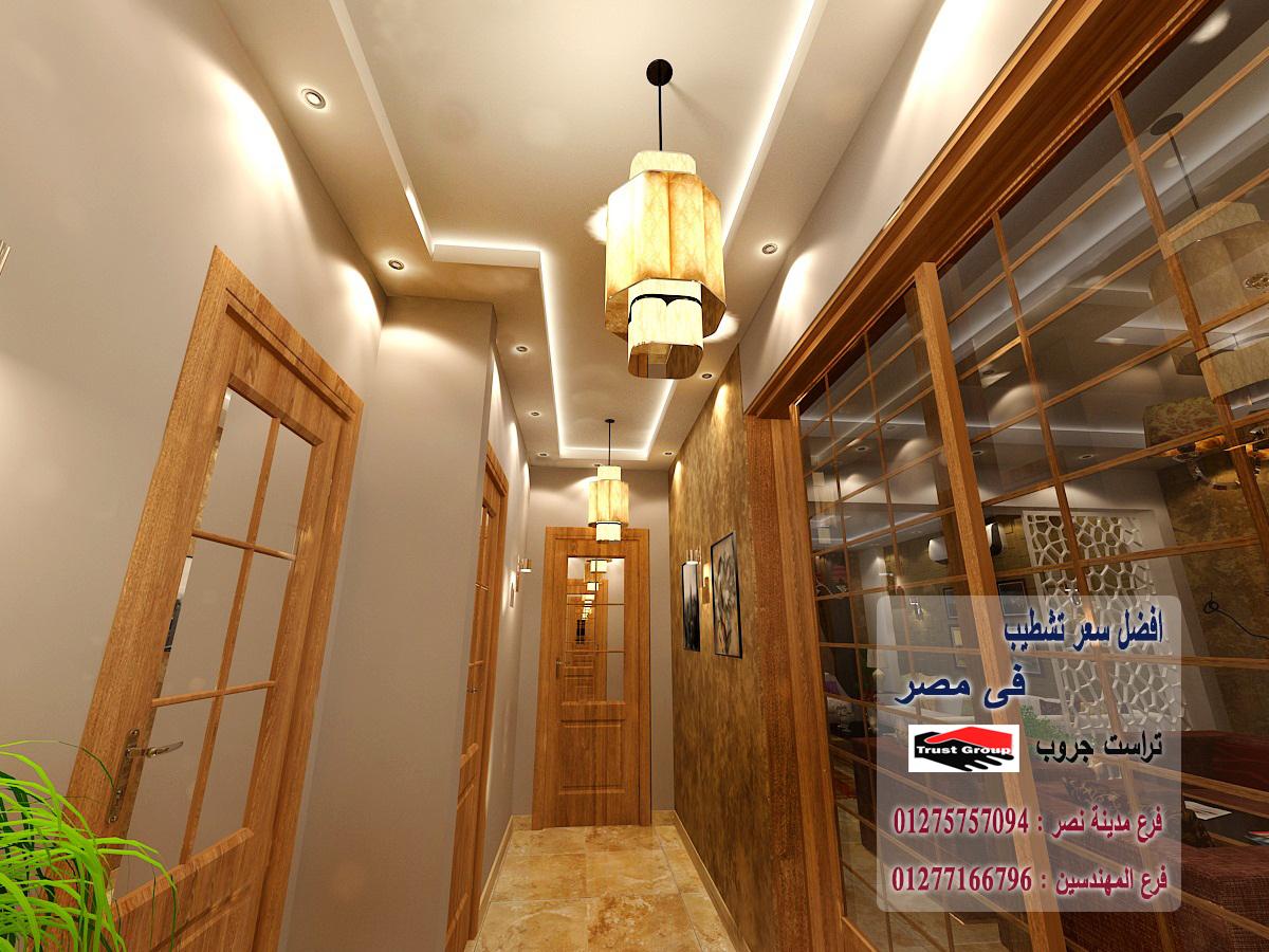 تشطيبات شقة مدينة نصر - تراست جروب / مدينة نصر / المهندسين / اكتوبر / التجمع الخامس    01277166796 629203232