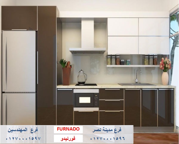 kitchens cairo- شركة فورنيدو / نعمل فى المطابخ والاثاث والدريسنج روم / التوصيل لاى مكان     01270001597 825832914