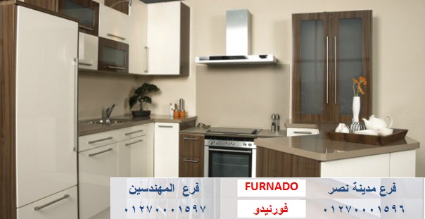 kitchens egypt prices - شركة فورنيدو / نعمل فى المطابخ والاثاث والدريسنج روم / التوصيل لاى مكان     01270001597 848285864