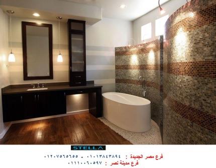 احدث وحدات حمام- شركة ستيلا  / نعمل فى المطابخ والدريسنج روم والاثاث   01207565655 342784239