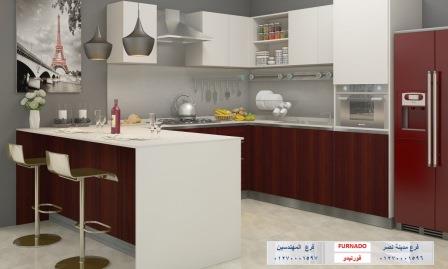 محلات مطابخ المهندسين - شركة فورنيدو مطابخ - دريسنج  - وحدات حمام / التوصيل مجانا     01270001597 554363694