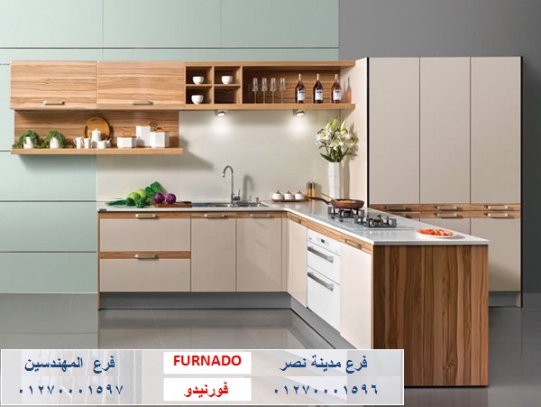 احدث تصميمات المطابخ 2023- شركة فورنيدو مطابخ - دريسنج  - وحدات حمام / التوصيل مجانا     01270001597 940606238