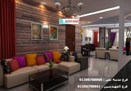 مكتب تصميم ديكورات- شركة هيفين هوم للتشطيب والديكور / شطب شقتك  وخد دريسنج روم هدية     01206788861 904809257