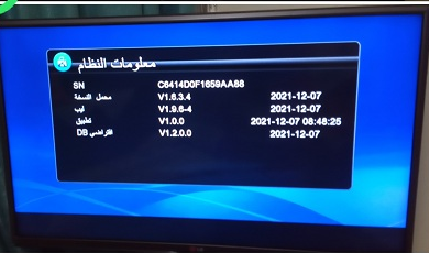 أحـــدث ملفات قنوات عــربي اسلامى لأجهزة دالى ستار 555G2 HD MINIتاريخ1-8-2023 854014292