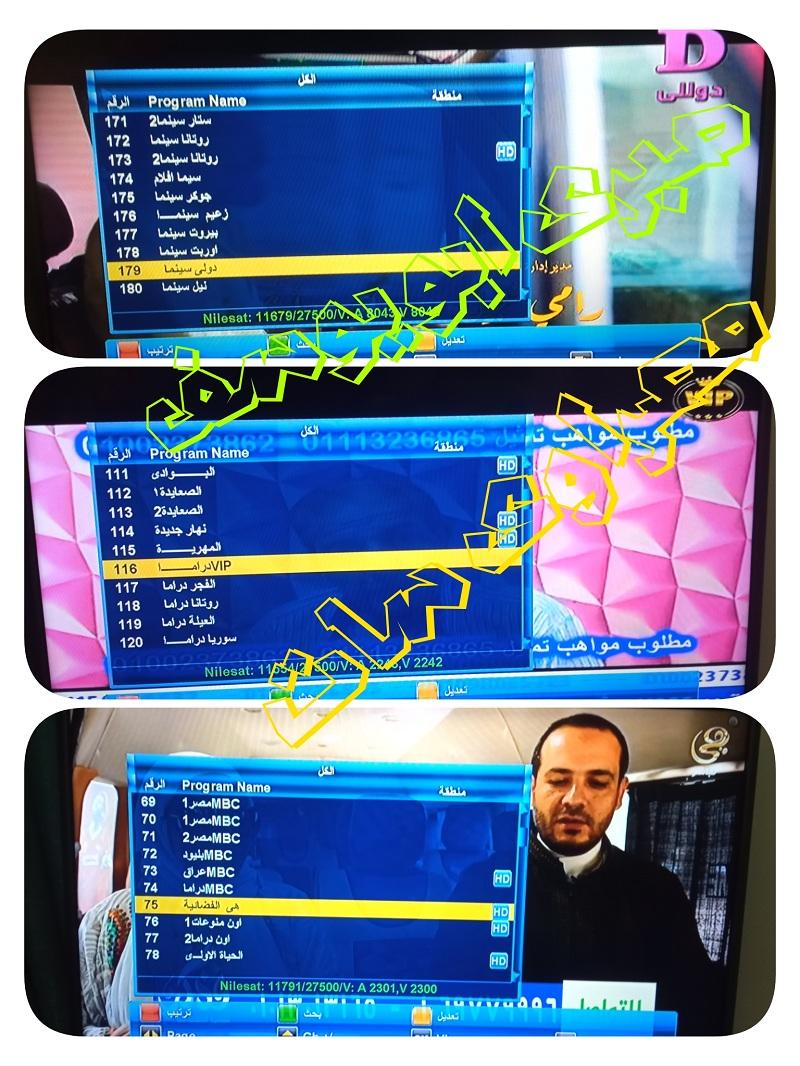 ملف قنوات عربى لرسيفر drake 800 mini hd والملف يصلح الجهاز النادر STAR 1 S600تاريخ1-8-2023 858133993