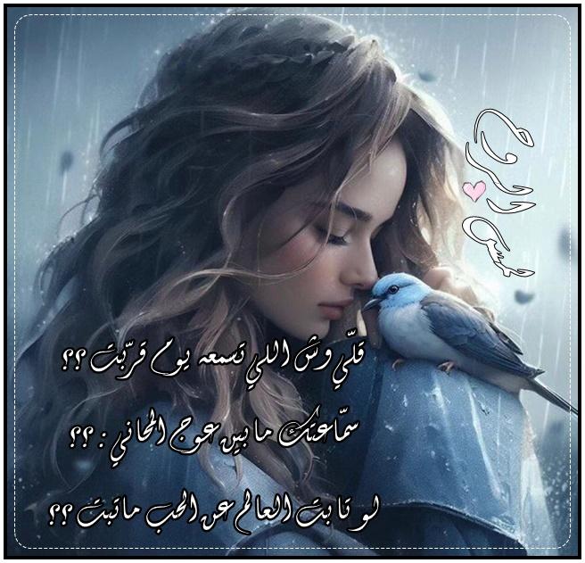 روح ملهوفـه  - صفحة 3 509441595