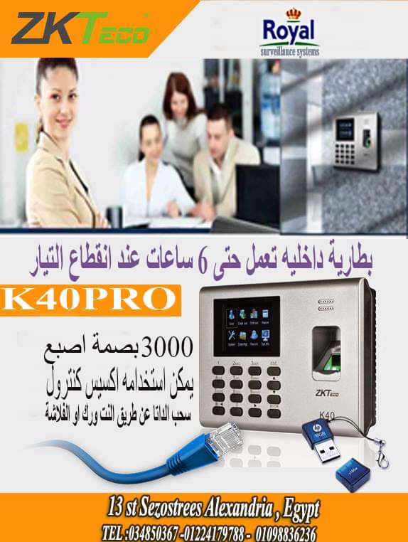 ماكينة حضور و انصراف في اسكندرية K40 PRO 198014278