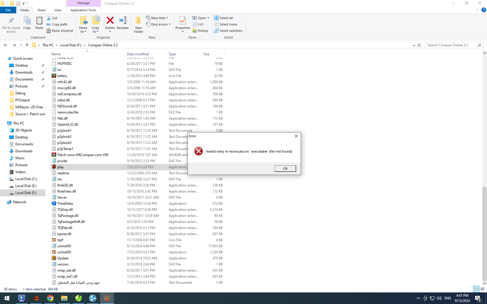 ارجو الاهتمام مشكله ربط الباتش مع السورس وتشغيل اللعبه